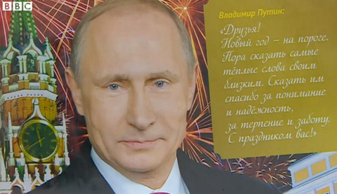 Putin 2016_calendar