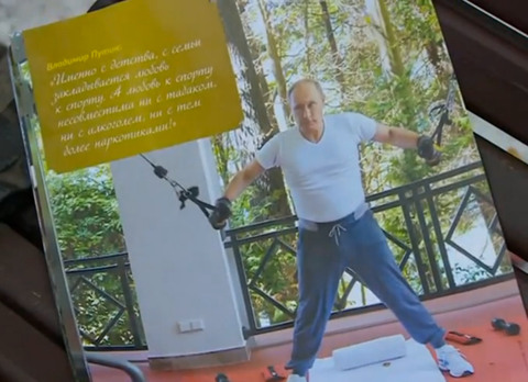 Putin_gym_calendar_2016